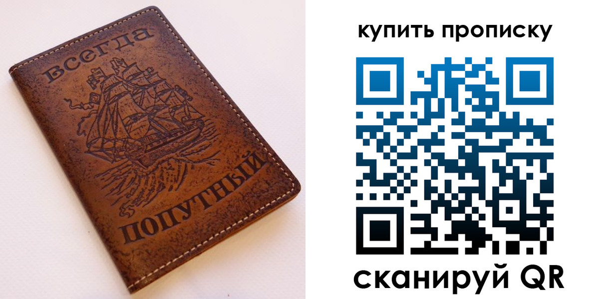 прописка для военкомата в Лодейном Поле