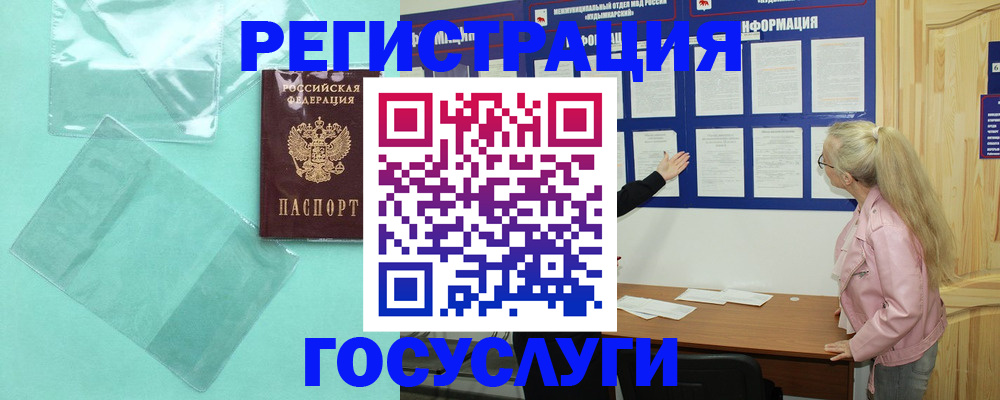 прописка для военкомата в Лодейном Поле