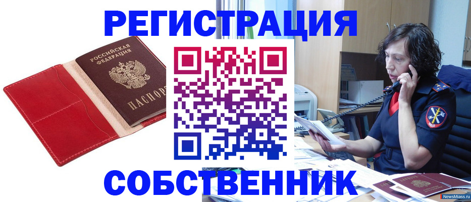 миграционный учет в Лодейном Поле