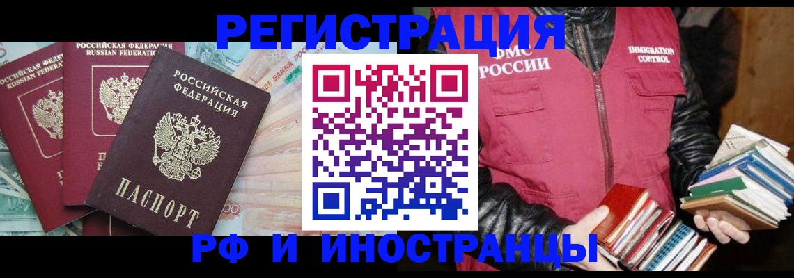 прописка законно в Лодейном Поле